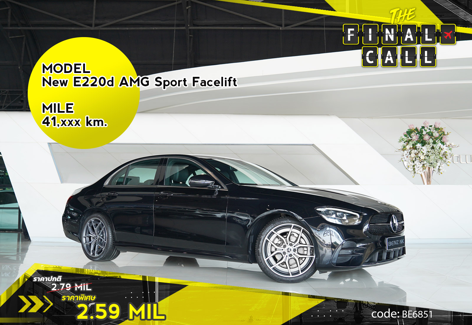 New E220d AMG Sport Facelift